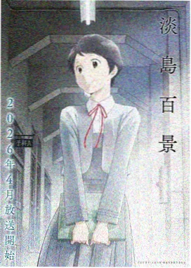 风车动漫6 咒术回战