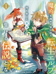 风车动漫6 我独自升级